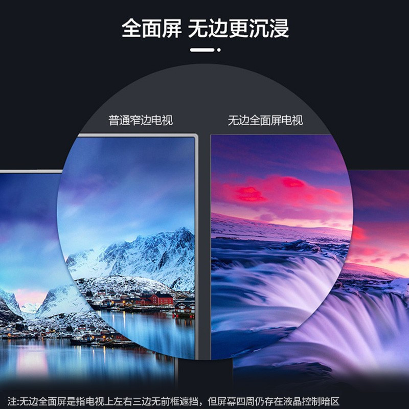 飞利浦(Philips) 电视65寸65PUF7565/T3 含底座 不含安装