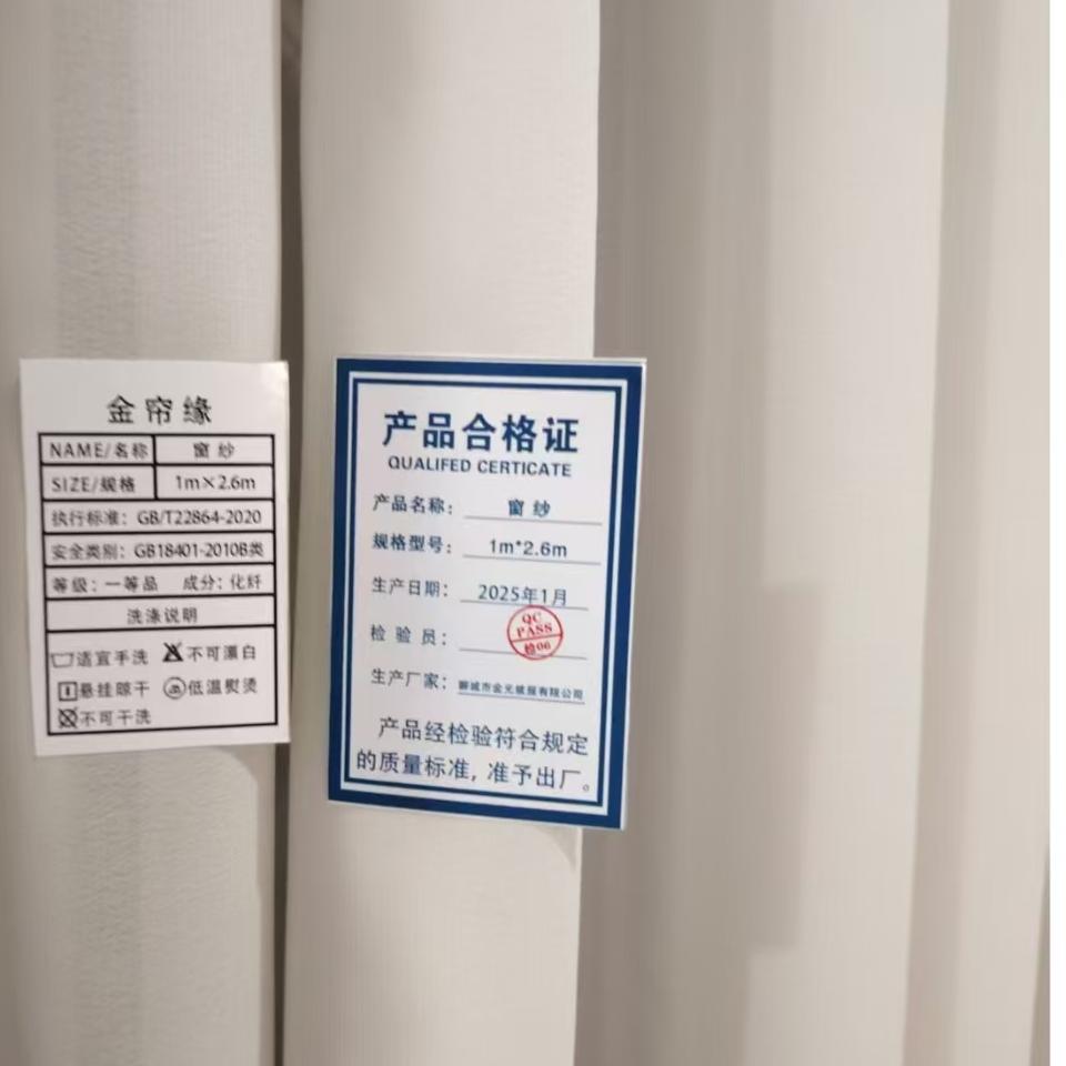 金帘缘 窗纱 1mX2.6m 米高清大图