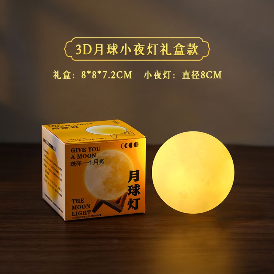 苏宁 希诺 中秋节手绘月球灯8cm 50个起订