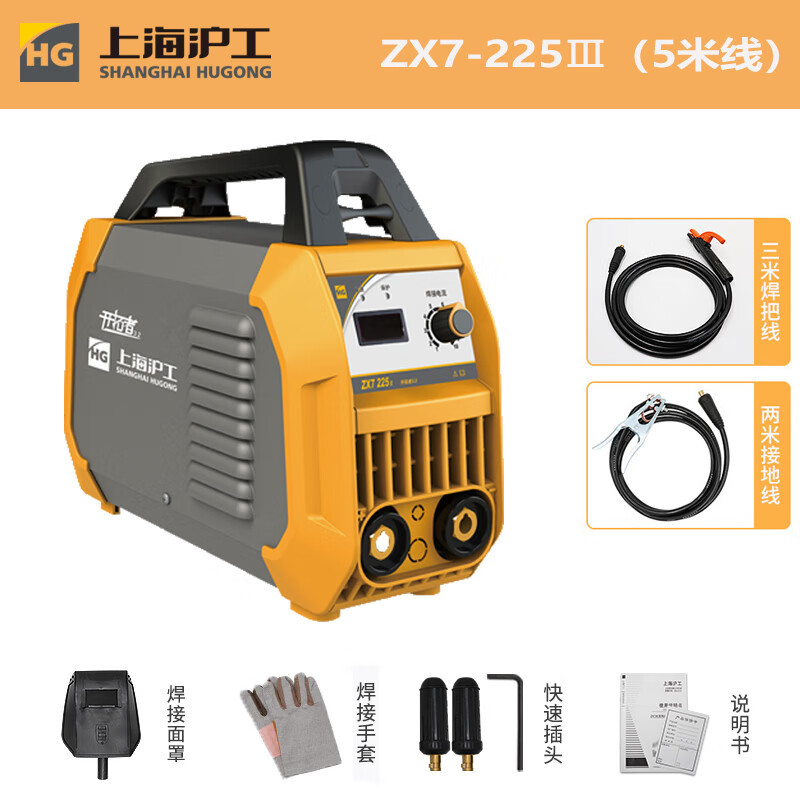 沪工 ZX7-270KIII电焊机 220V配置含5m焊把线2m接地线 电焊钳 接地夹