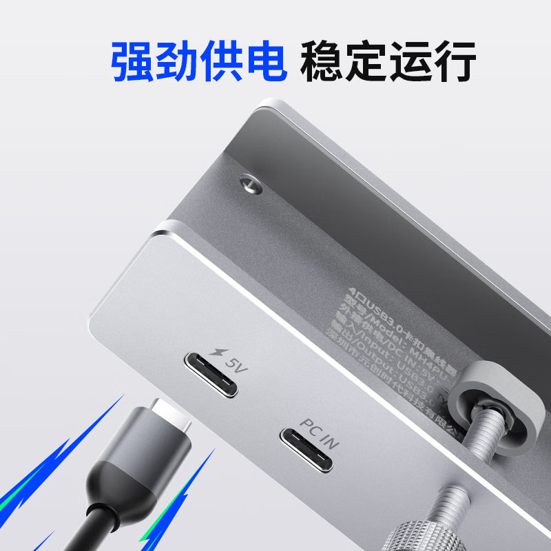 奥睿科(ORICO)USB扩展type-C分线器USB3.0hub扩展坞桌面集线器铝合金卡扣式台式高速延长线带供电口高清大图
