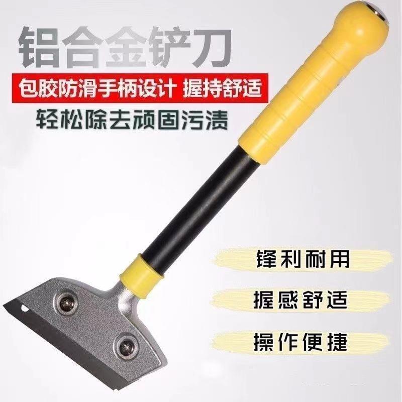 铲刀清洁刀美缝专用工具铲子瓷砖美缝墙皮除胶玻璃地板美缝铲刀 30cm