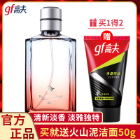 GF高夫男士香水古龙水0号60ml 经典香调馥奇香味男士诱惑香型香水