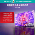 海信(Hisense)电视 75E3Q
