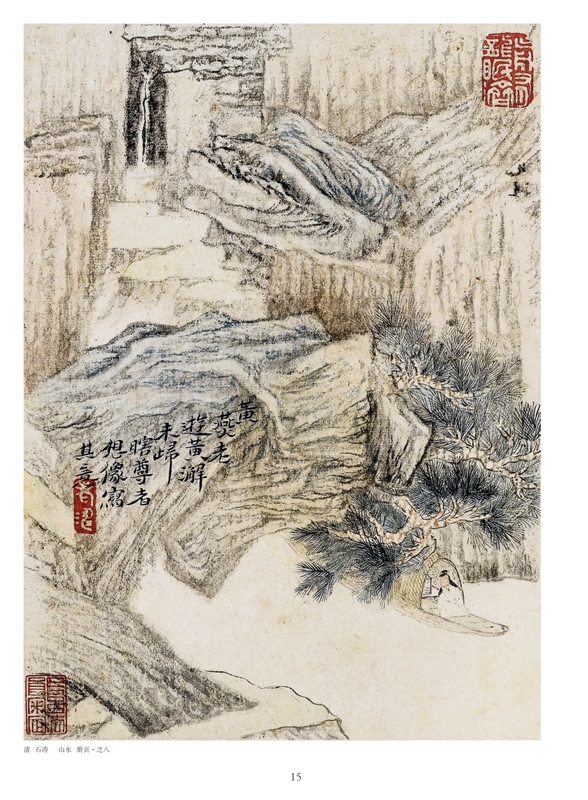 [醉染正版]百卷神品大系历代名画录 清代山水下 中国山水画 国画临摹画册绘画书籍 配历代画理画论 江西美术出版社高清大图