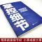 掌控细节 [正版]掌控细节细节决定成败自我提升与完善企业管理创业人际交往职场礼仪小事成就大事精英都是细节控提高境界成功励