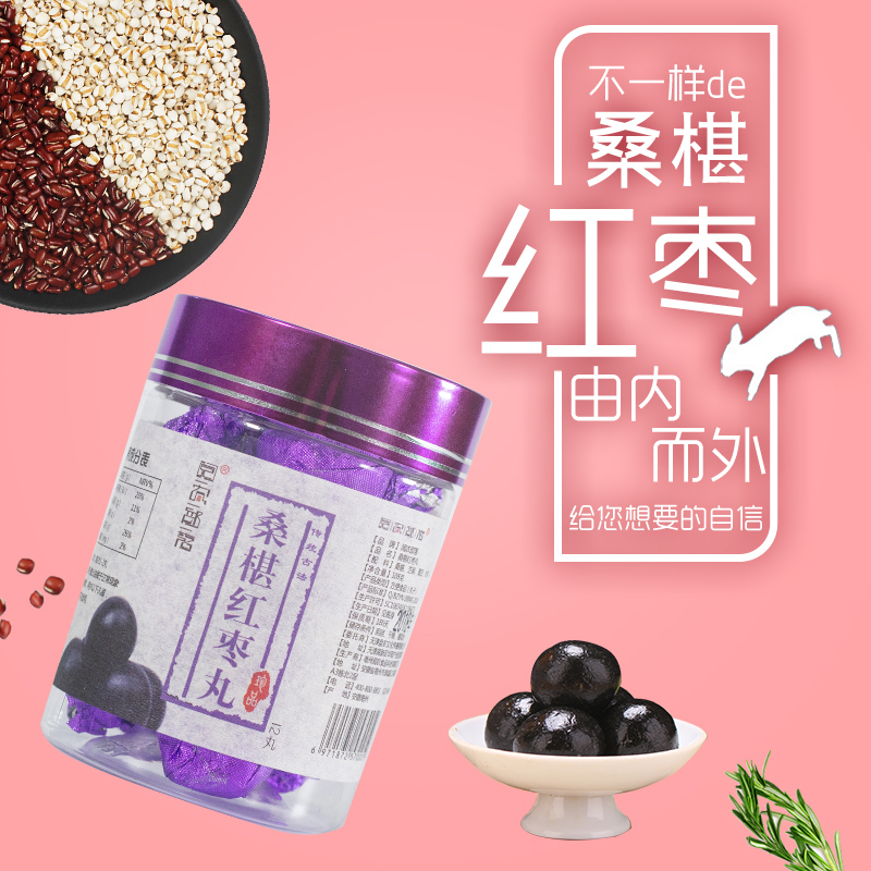 阅农部落 桑椹红枣丸 12丸/罐