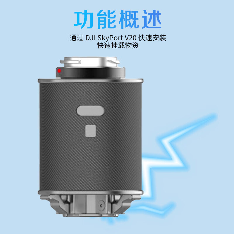 大疆(DJI)适配经纬M400/M350无人机 四段抛投器 挂载物资 单次飞行四次投放 三方配件 TH4 提货卡高清大图