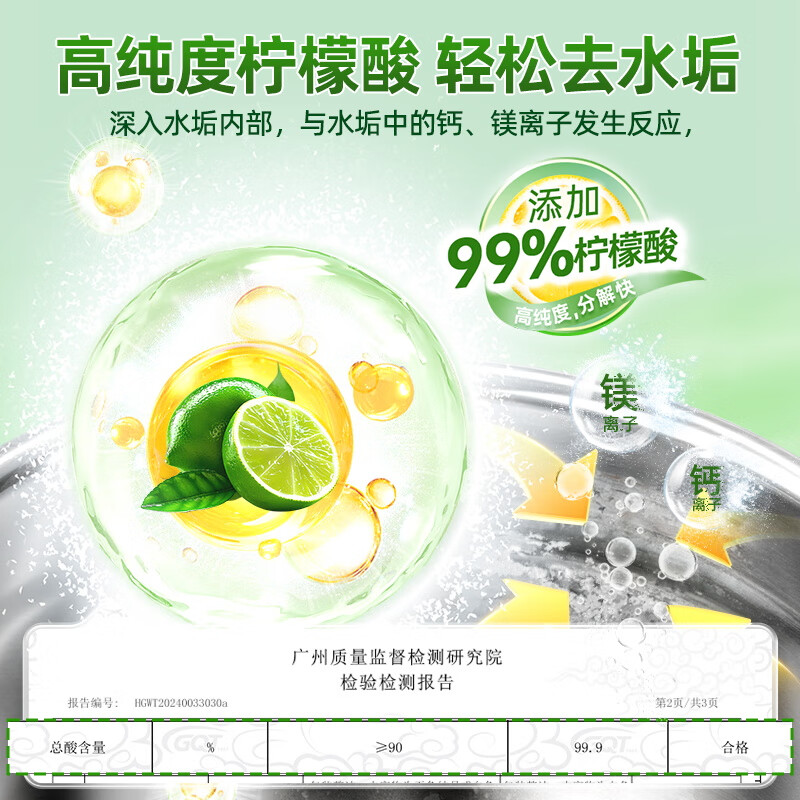 水卫仕水卫士柠檬酸除垢剂电水壶饮水机水杯茶具清洁剂食品级水垢清洗剂 柠檬酸除垢剂260g*1瓶高清大图