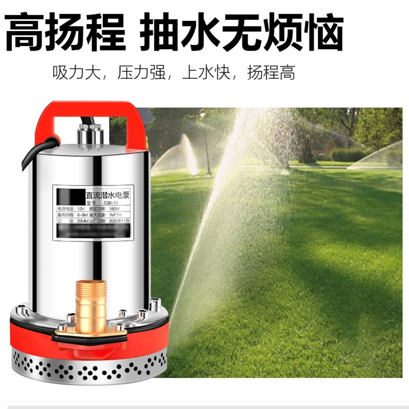 古达直流潜水泵12v24v抽水泵48v60v家用电瓶电动车小型农用灌溉抽水机