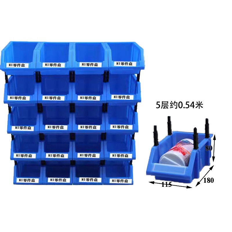 豫龙都物料盒180*115*80组高清大图