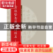 正版 黄庭坚青原山诗刻石 上海图书馆 编 上海科学技术文献出版社