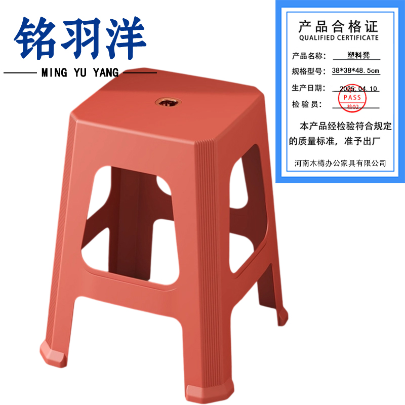 铭羽洋塑料凳橘红38*38*48.5cm个高清大图