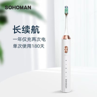 索哈曼(SOHOMAN) Y1电动牙刷象牙白 软毛超声波全自动智能充电式礼盒 续航180天