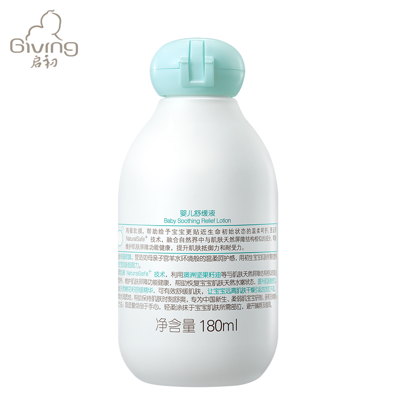 启初婴儿舒缓液180ml 宝宝身体乳 润肤露保湿露 清新舒缓 敏感肌专用 舒缓系列高清大图
