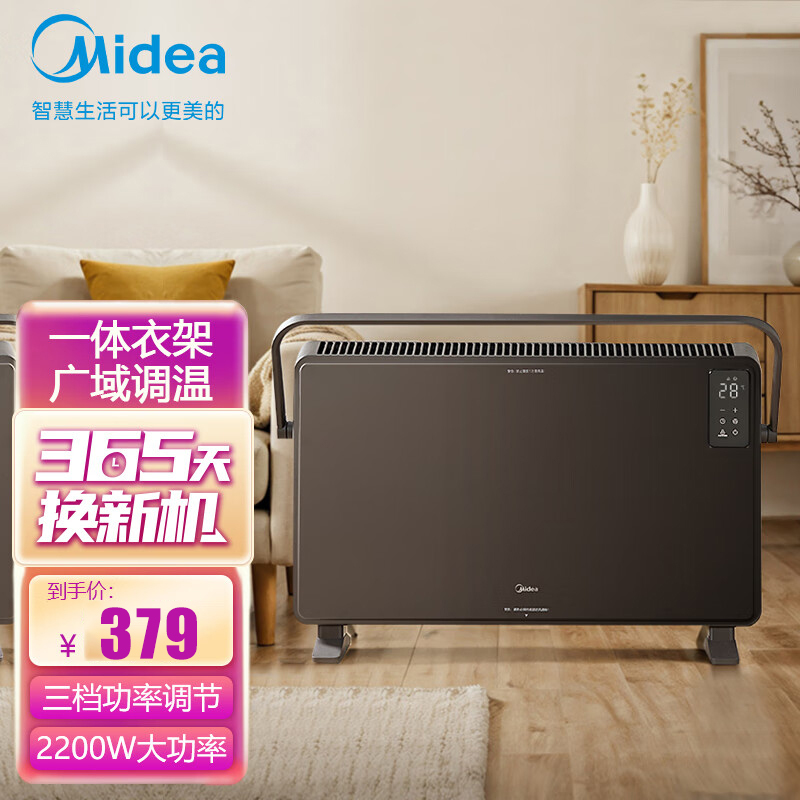 美的(Midea)取暖器家用暖风机遥控轻音浴室电暖气全屋取暖炉欧式快热炉浴霸电暖器 黑色 遥控器控制HDT22GFR