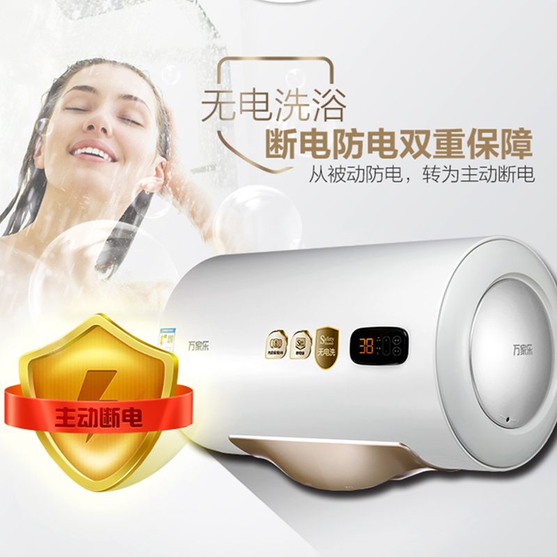 万家乐 50升热水器电热水器 2000w大功率一级能效三层潜压舱内胆 智能无电洗icut断电芯热水器电热 D50-S3