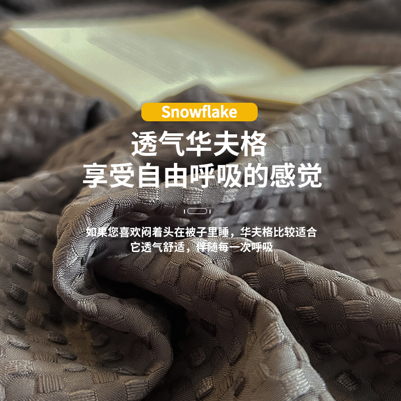 梦特娇ins华夫格四件套水洗棉简约床上被套学生宿舍三件套单人床笠用品4