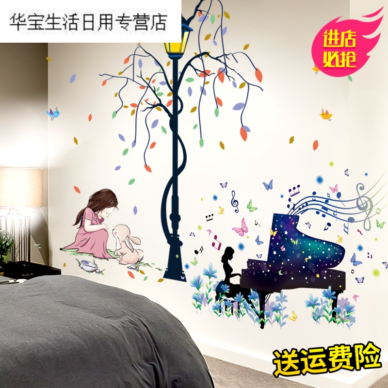 帝梦香3D立体墙贴纸贴画卧室宿舍大学生墙面装饰ins床头海报纸墙纸自粘