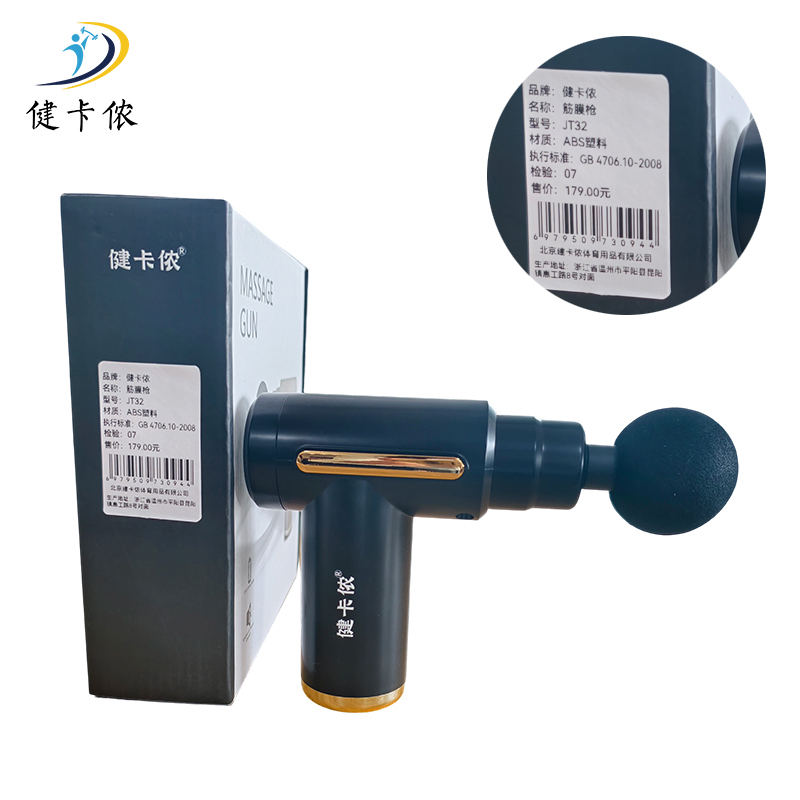 健卡侬筋膜枪JT32/个高清大图