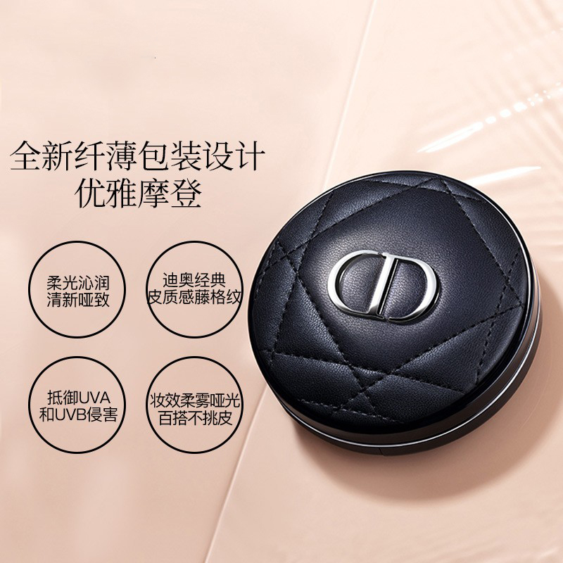 克丽丝汀迪奥 凝脂恒久气垫粉底 14g 1N/0N控油持久遮瑕