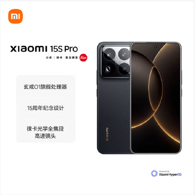Xiaomi 15S Pro 龙鳞纤维版 16+512GB