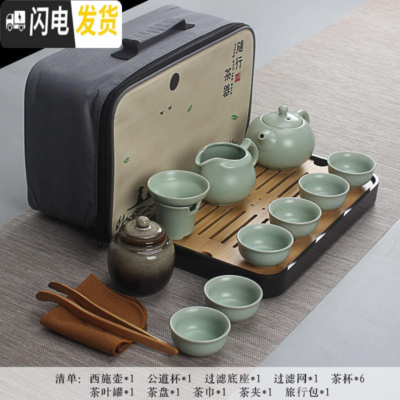 三维工匠旅行茶具 便携式套装汝窑哥窑家用简约功夫泡茶杯茶壶户外旅游包 汝窑西施壶十件套装