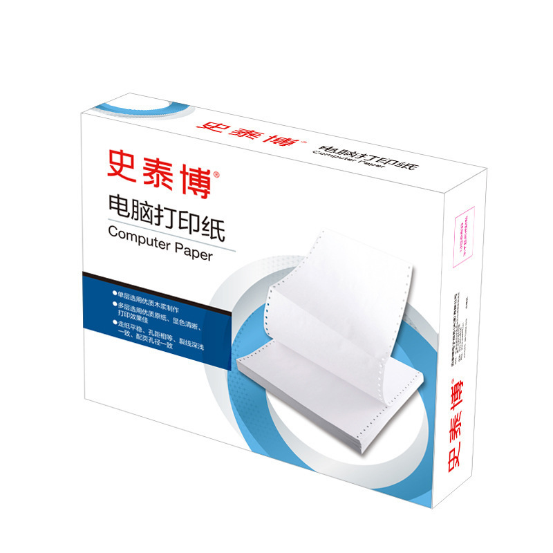 史泰博 241三联二等分压线 电脑打印纸 彩色 1000页/箱高清大图