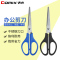 齐心 B2715 标准办公剪刀(170MM 中号) 1个/盒 (单位:盒)-