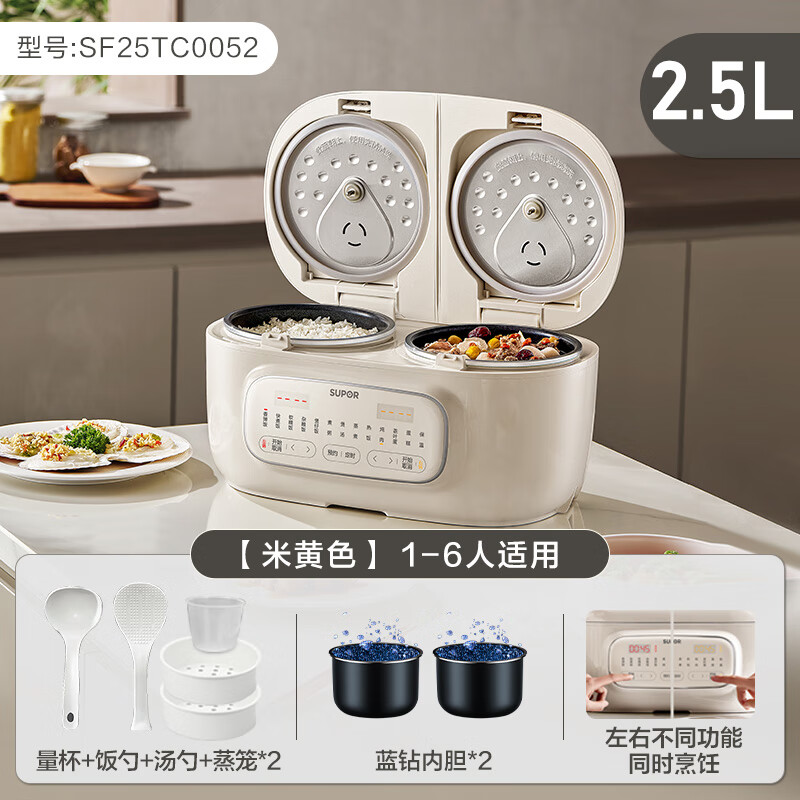 苏泊尔(SUPOR)双胆多功能电饭煲无涂层 米黄色 SF25TC1062
