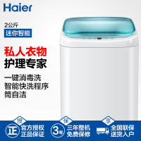 海尔(Haier)XQBM20-3688 2公斤 迷你家用全自动波轮洗衣机 小洗衣机 婴儿宝宝 智能自由洗(海尔白