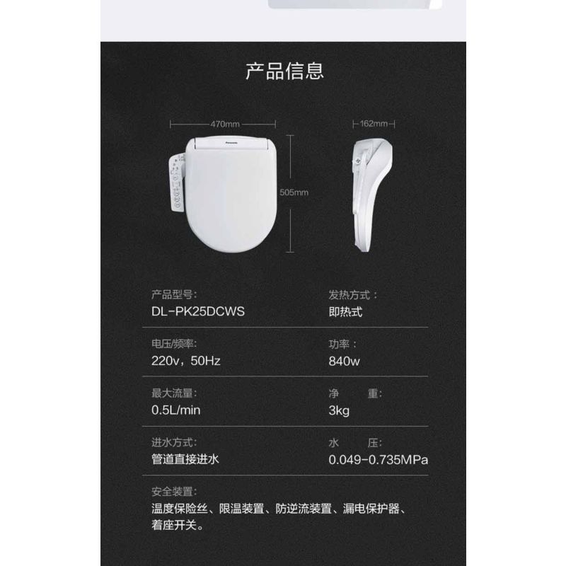 松下(Panasonic)卫浴官方智能马桶盖即热恒温抗菌座圈暖风烘干家用D型电动盖板DL-PK25DCWS