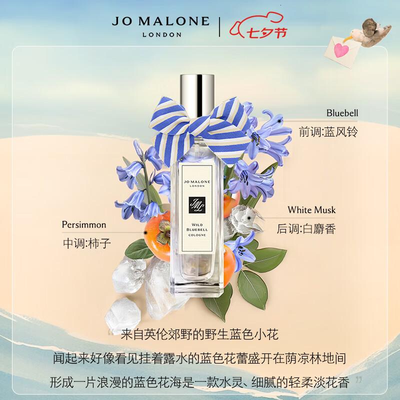 祖玛珑香水 蓝风铃香水30ml高清大图
