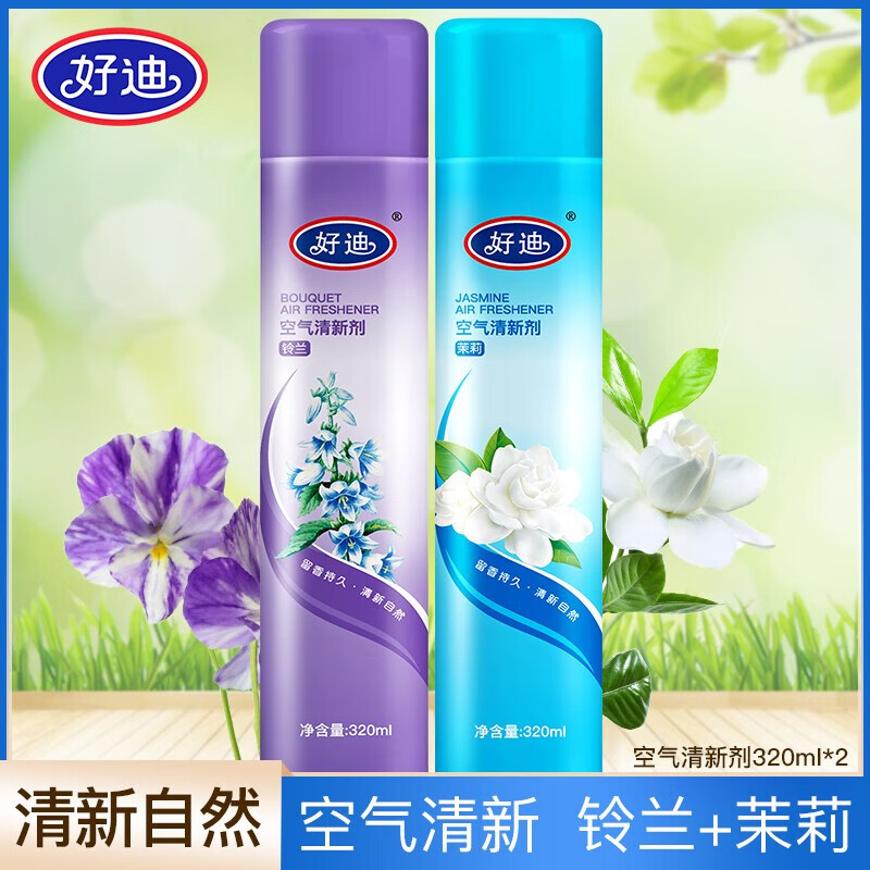 好迪铃兰国际香型+茉莉花香型空气清新剂320ml*2瓶高清大图