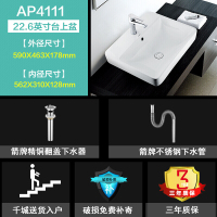 ARROW箭牌台上盆嵌入式台盆洗脸盆陶瓷盆方形面盆洗漱盆AP4111
