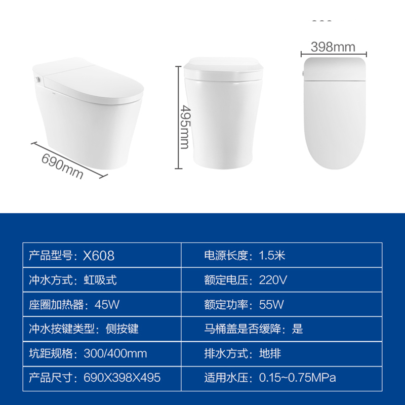安华智能马桶X608轻智能机一体式家用座圈加热自动马桶离坐冲水