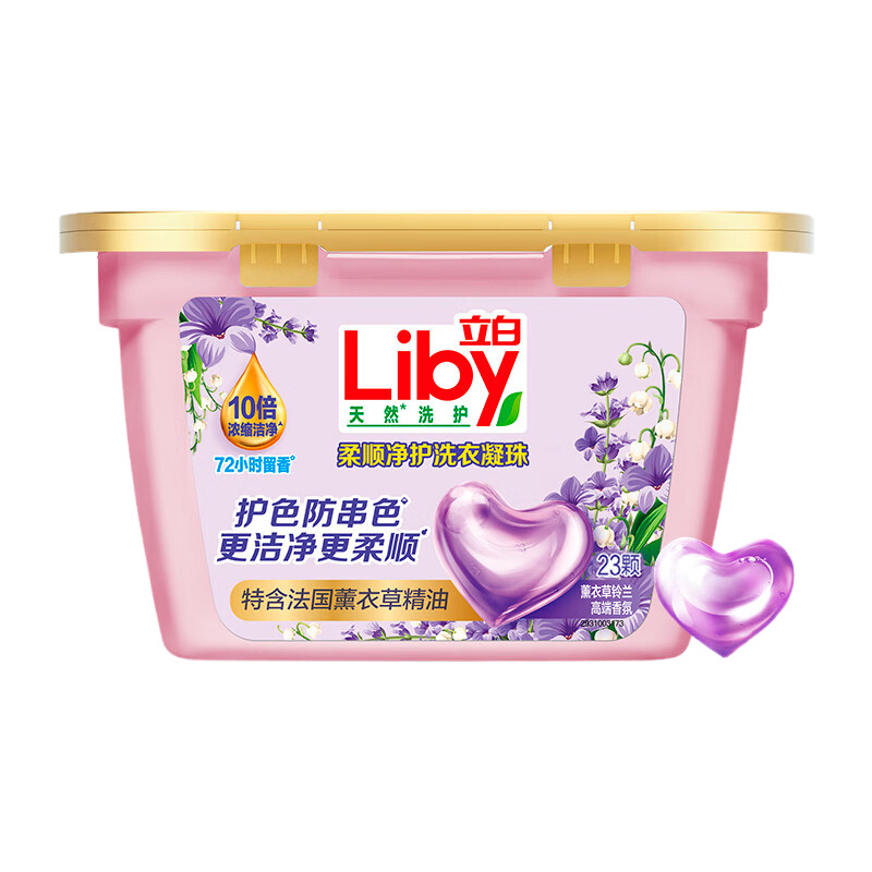立白洗衣凝珠8g*23颗浓缩洁净cjjhnz184g-1(包装随机)