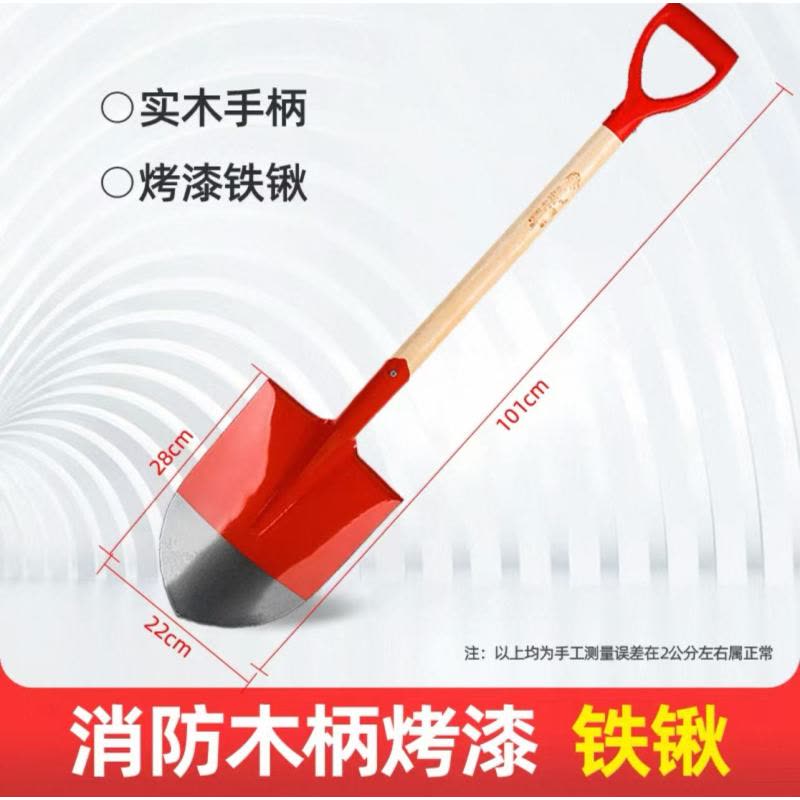 喜来邦(XILAIBANG) 消防铁锹(尖)图片