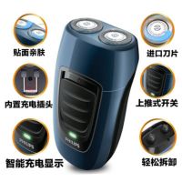 飞利浦(Philips)电动剃须刀PQ190男士刮胡刀 旋转式双刀头 充电式胡须刀 刀头水洗