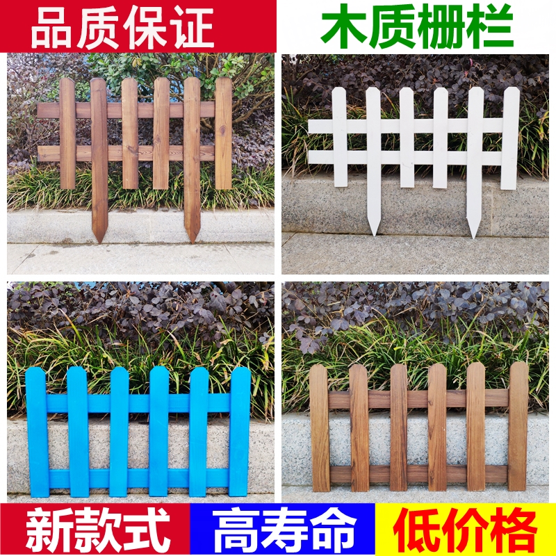 闪电客户外实木栅栏护栏装饰花园围栏室外庭院栏栅碳化木花坛小篱笆报价 参数 图片 视频 怎么样 问答 苏宁易购 闪电客户外实木栅栏护栏装饰花园围栏室外庭院栏栅碳化木花坛小篱笆报价 参数 图片 视频 怎么样 问答 苏宁易购