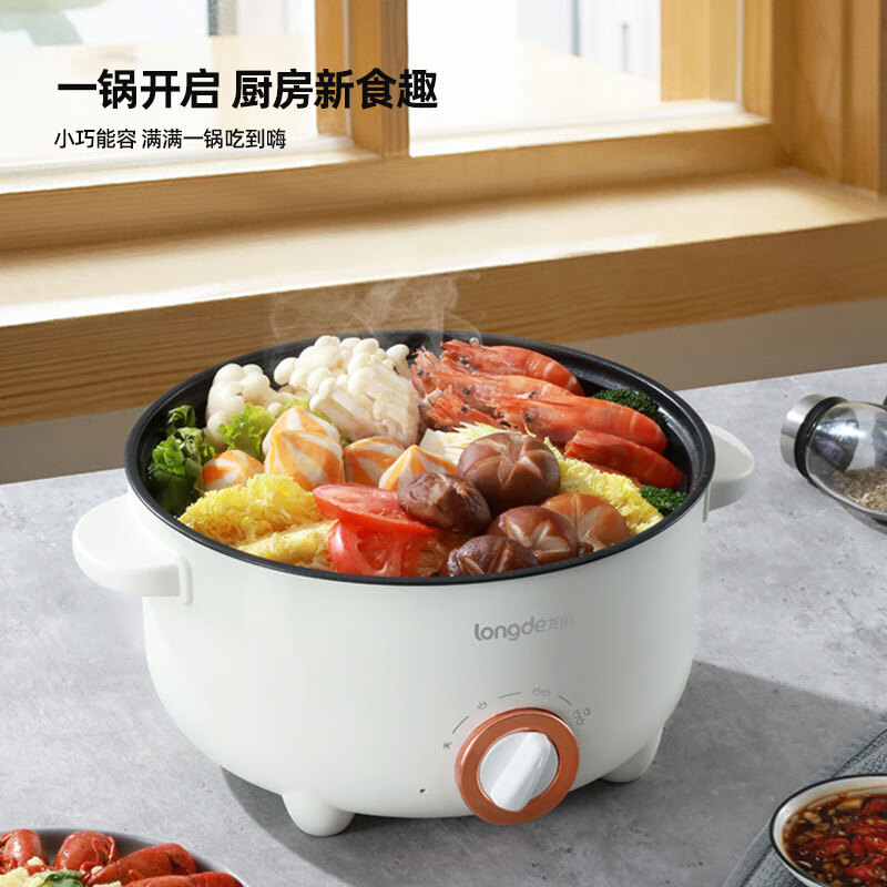 龙的(longde)多功能电火锅LD-HG313G高清大图