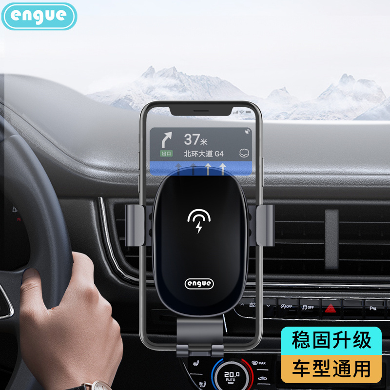 恩谷居 家户外汽车旅游车载伴侣 EG-C02 车载 无线充电器高清大图