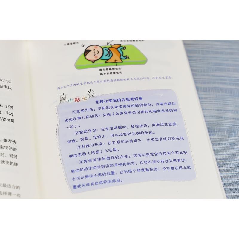 [正版]婴幼儿安睡指南 宝宝不哭闹 全家睡好觉 (日)小山博史,(日)三桥美穗,(日)Yuki 编 李力丰 译 两性健康高清大图