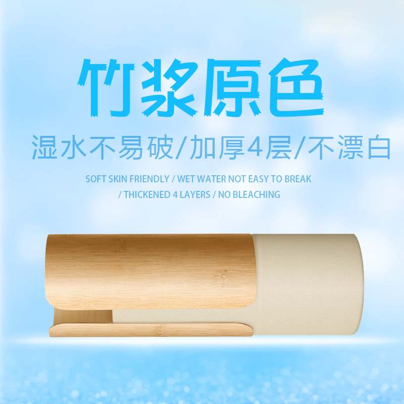 WQMD纸因爱卷纸本色32卷家庭装餐厅卫生纸巾卷筒纸实惠装4层母婴厕纸巾纸因爱-2710-32卷