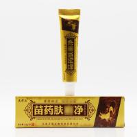 健邦客 灵华山 苗药肤癣净本乳膏【买2赠1、3送2、5送3】苗药肤癣净软膏