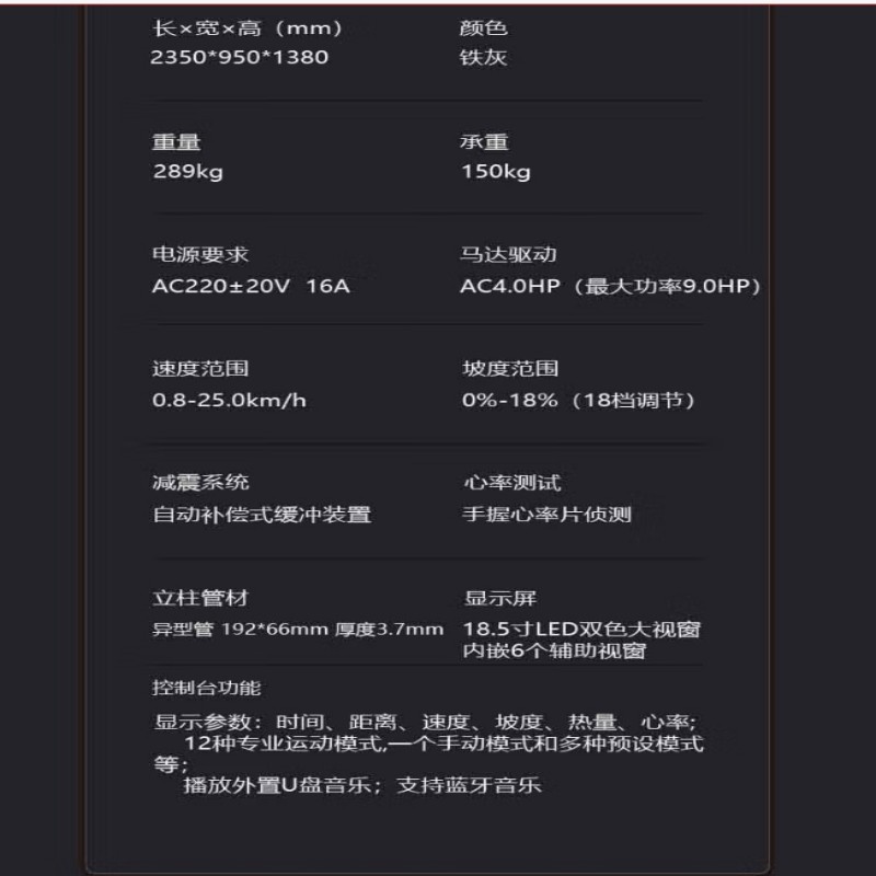 万年青 豪华商用跑步机 FI-8900A(塑料边条)高清大图
