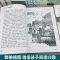 济南的冬天 六年级必读课外书教师推荐中小学生小升初课外阅读书籍初中生初一