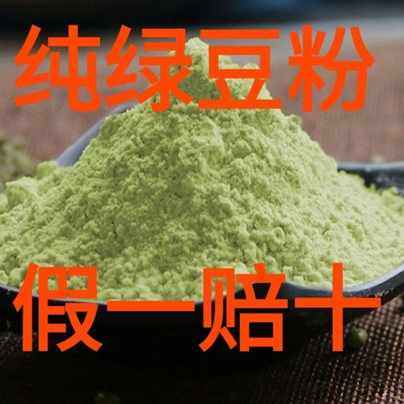 鲁强石磨源 酥田(SUTIAN) 绿豆面 1kg 纯绿豆面粉 绿豆糕高清大图
