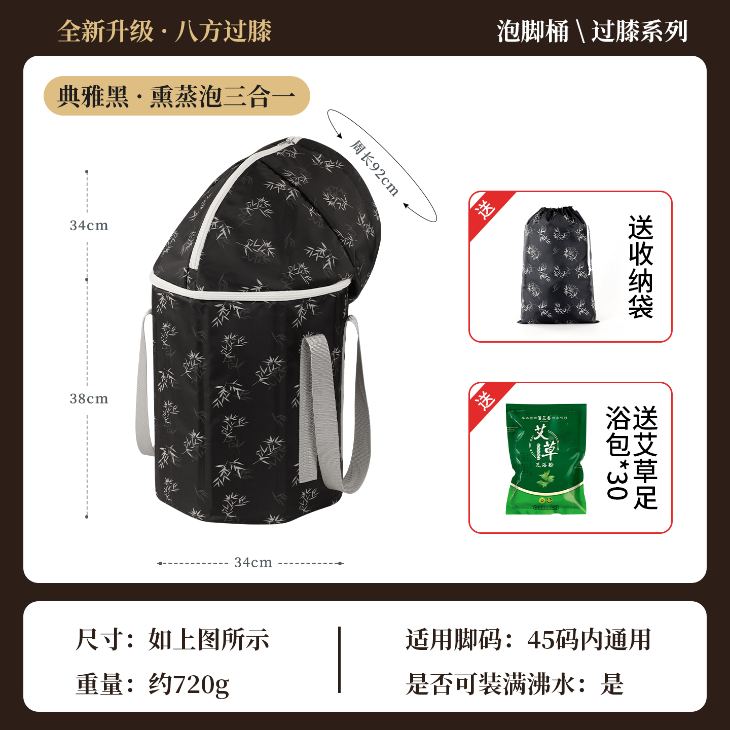 新中式泡脚桶家用养生可折叠便携高深过小腿熏蒸泡脚足浴保温1085 【典雅黑】72cm高深过小腿-送30小包艾草足浴包