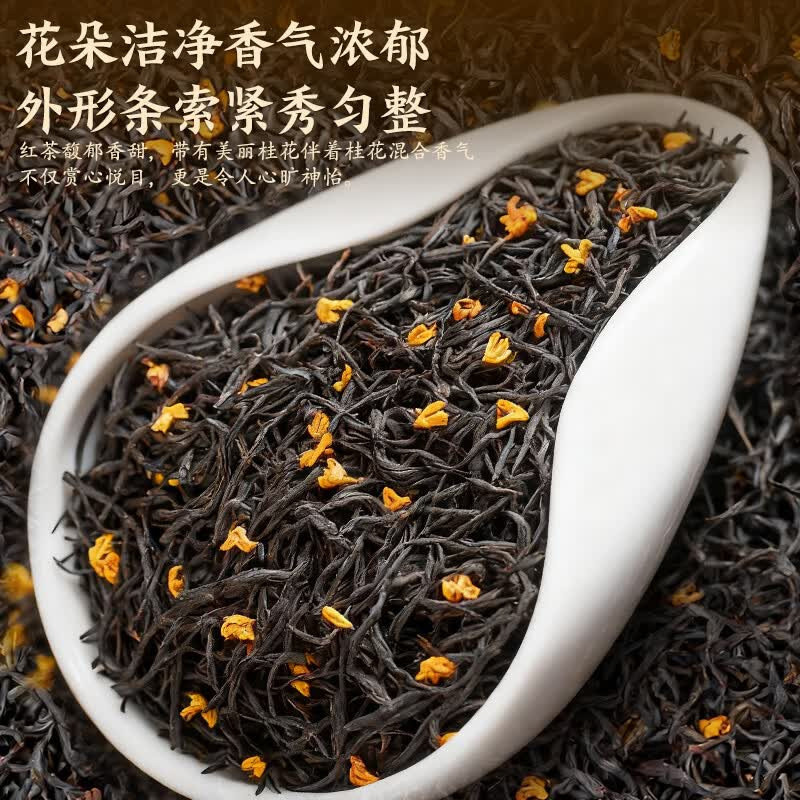 润虎桂花红茶桂花醇韵滋味甘甜正山小种浓香红茶250g*2罐高清大图